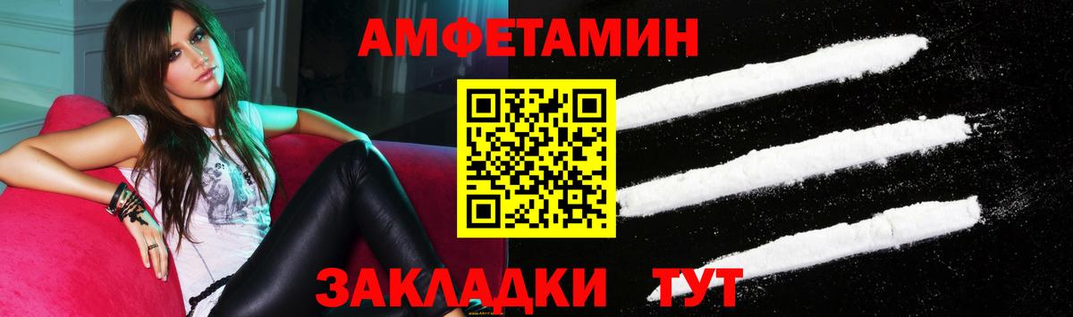 АМФ  Amphetamine Premium  Вход с VPN  Елизово 