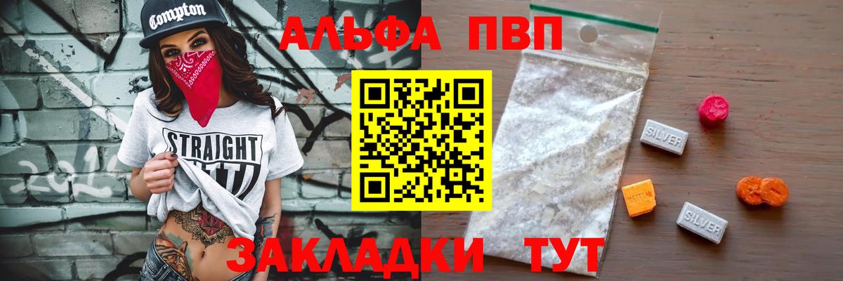 Alfa_PVP Соль Елизово