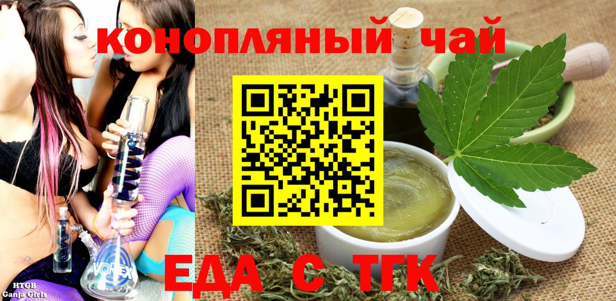 Canna-Cookies конопля  Вход с VPN  Елизово 