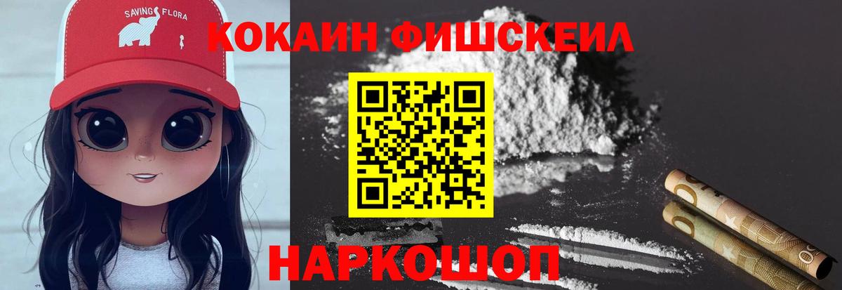 Кокаин Боливия  Вход с VPN  Кокаин  Елизово  Cocaine VHQ 