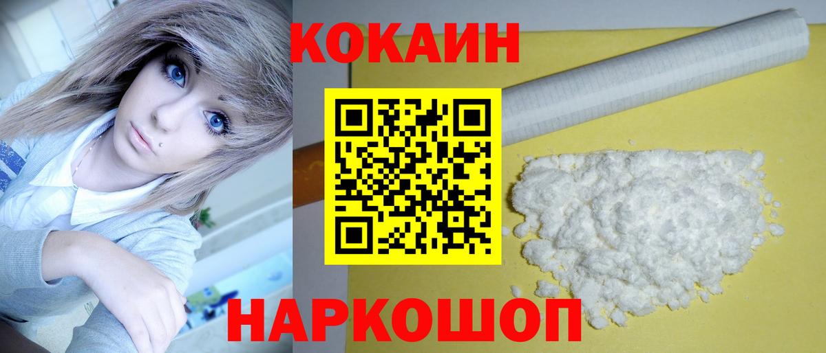 КОКАИН 98% Елизово
