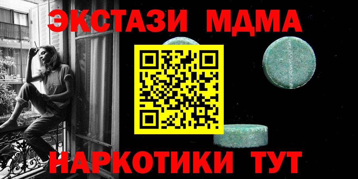 Елизово  ЭКСТАЗИ 280мг  Экстази  Экстази диски  MEGA онион  Вход с VPN 