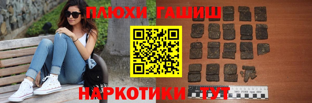 Гашиш гарик  Вход с VPN  продажа наркотиков  Гашиш VHQ  Елизово 