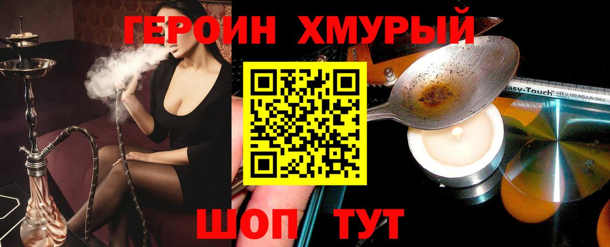 Елизово  Героин герыч  Вход с VPN 