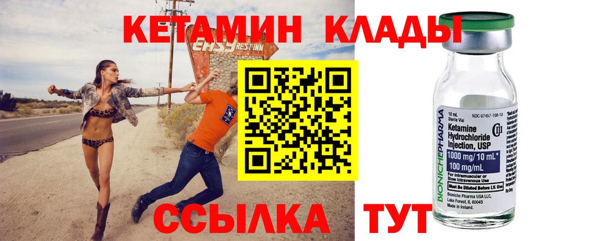 Кетамин ketamine  Кетамин ketamine  Вход с VPN  Елизово 
