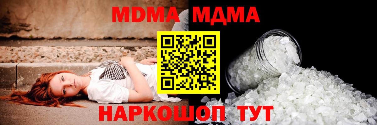 MDMA молли  Вход с VPN  МДМА  Елизово  МДМА Molly 