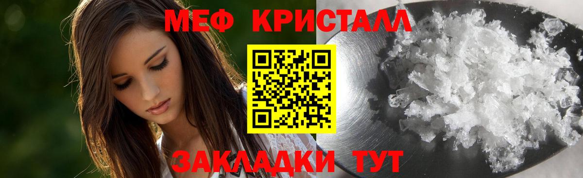 МЕФ 4 MMC  Вход с VPN  Елизово  Мефедрон мука 