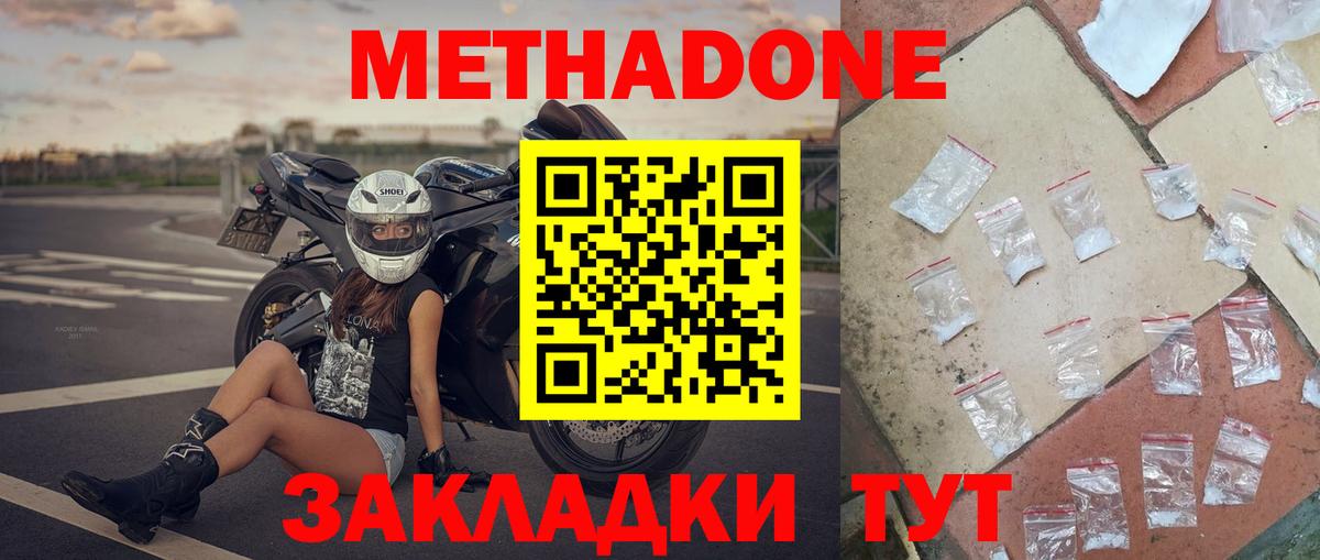 Метадон methadone  Вход с VPN  Елизово  МЕТАДОН VHQ 