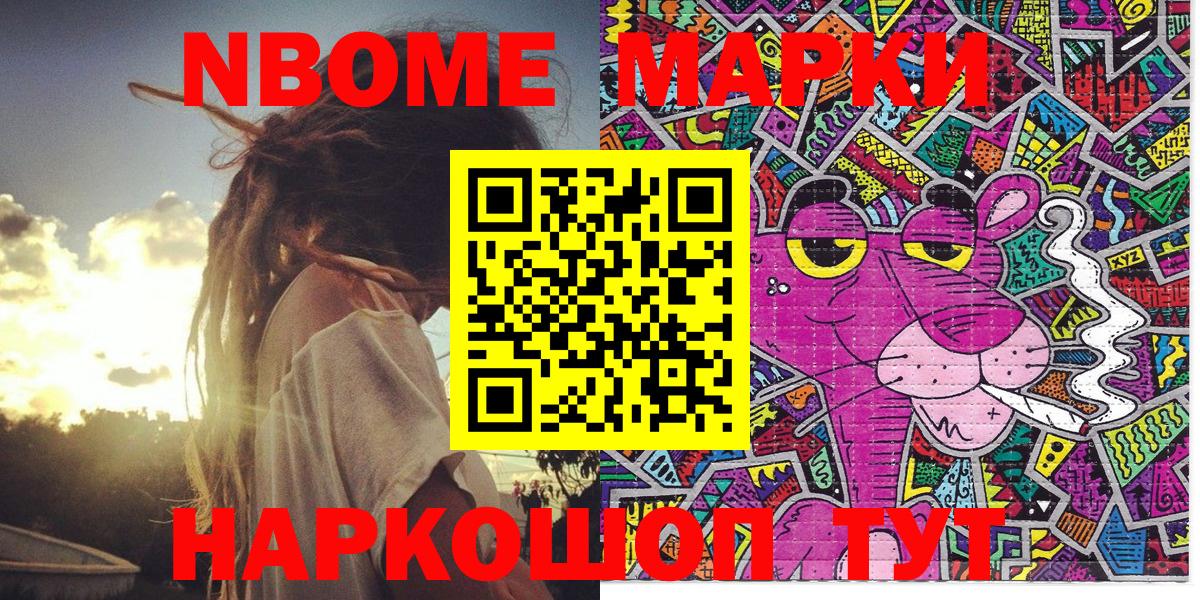 Марки N-bome 1,5мг Елизово