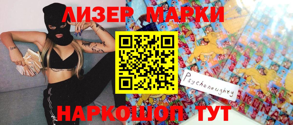 Марки NBOMe 1,8мг  Наркотические марки  Елизово  Марки NBOMe 1,8мг  Вход с VPN 