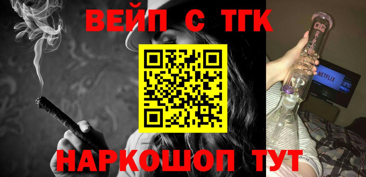 Елизово  купить наркотик  Вход с VPN  Дистиллят ТГК вейп с тгк  ТГК концентрат 